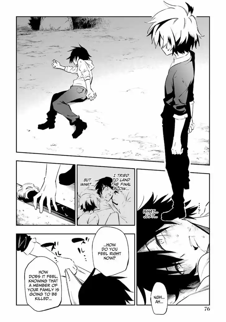 Urami Koi, Koi, Urami Koi. 17