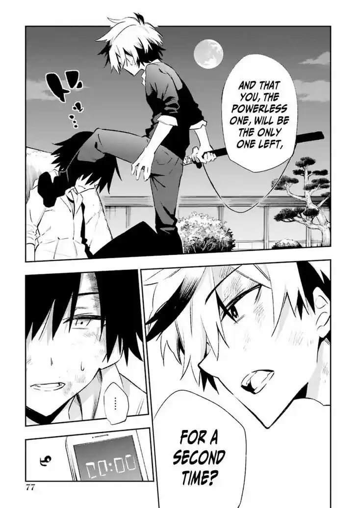 Urami Koi, Koi, Urami Koi. 17