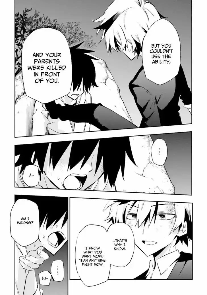 Urami Koi, Koi, Urami Koi. 17