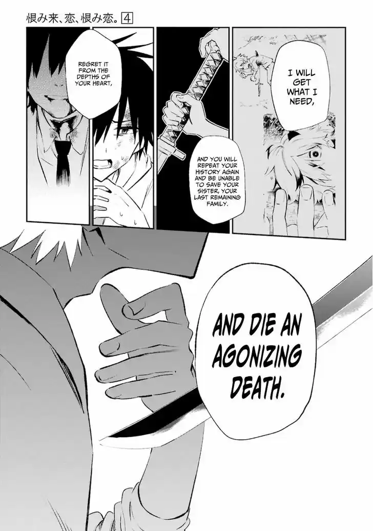 Urami Koi, Koi, Urami Koi. 17