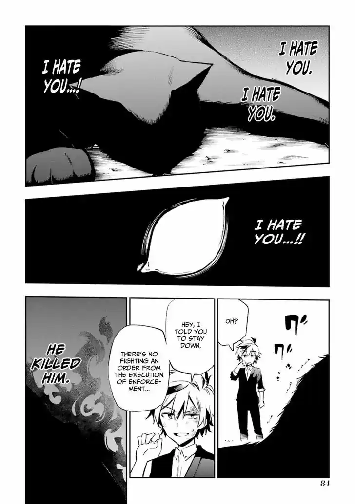 Urami Koi, Koi, Urami Koi. 17