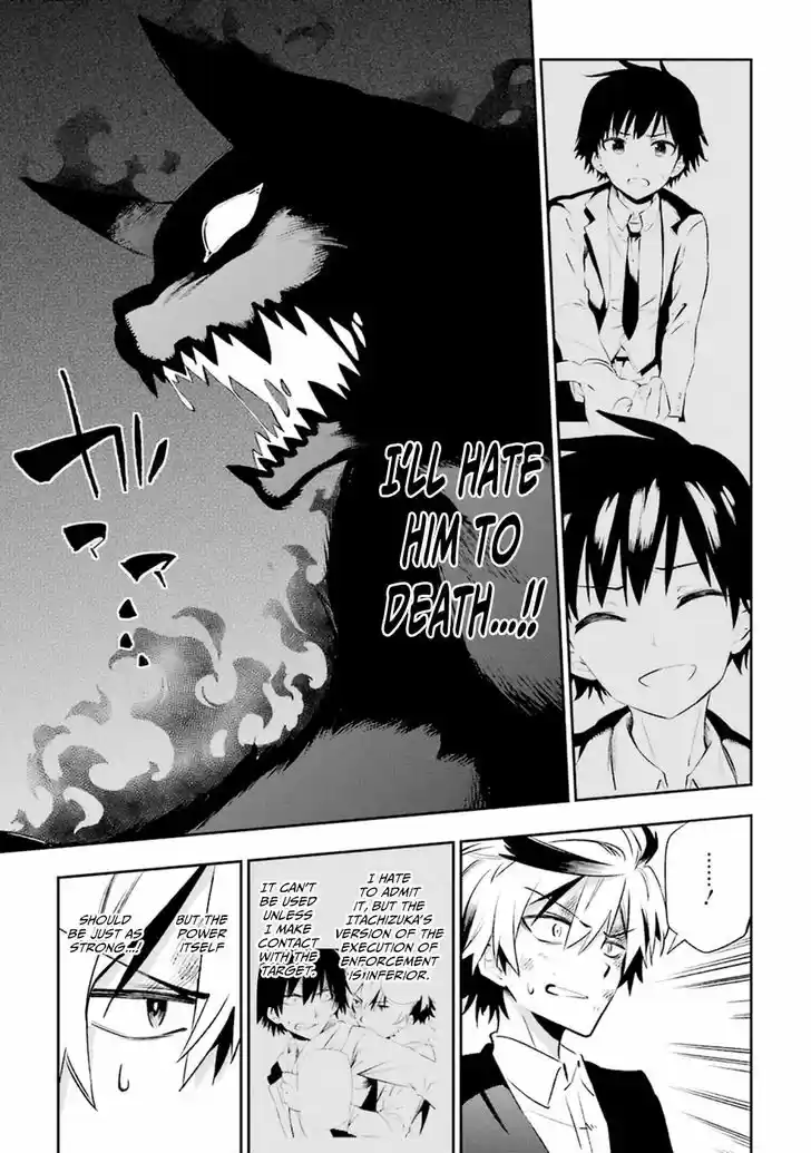 Urami Koi, Koi, Urami Koi. 17