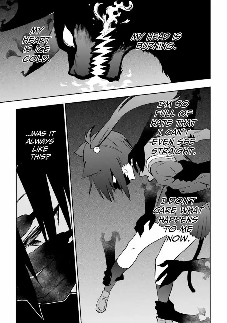 Urami Koi, Koi, Urami Koi. 17