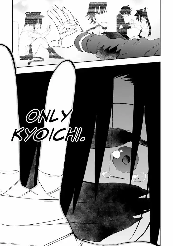 Urami Koi, Koi, Urami Koi. 17