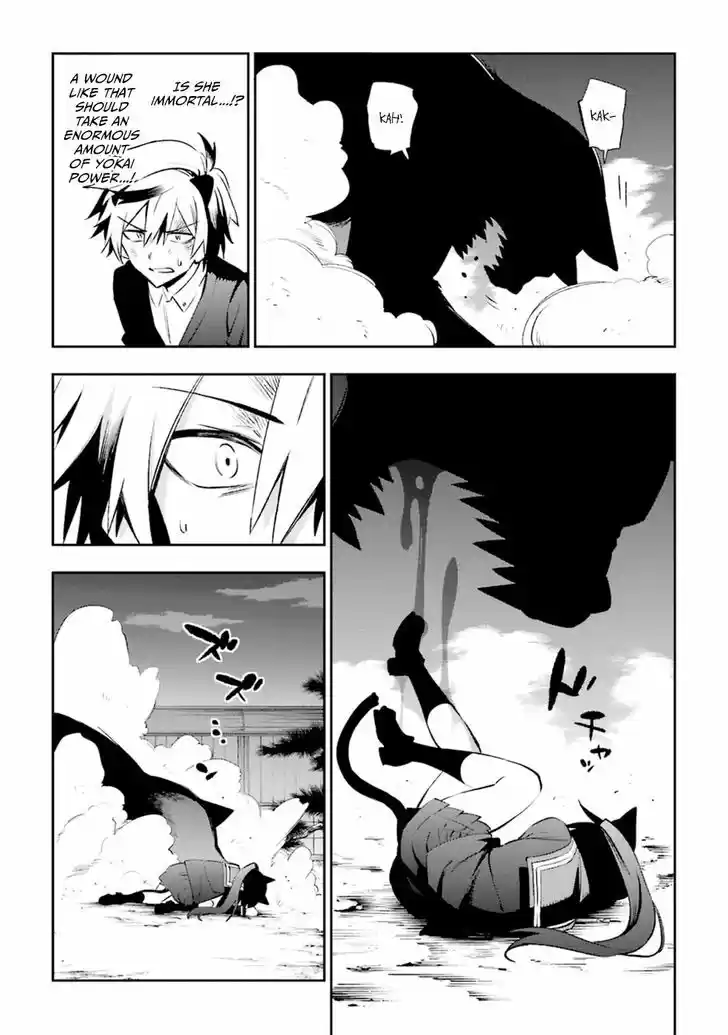 Urami Koi, Koi, Urami Koi. 17