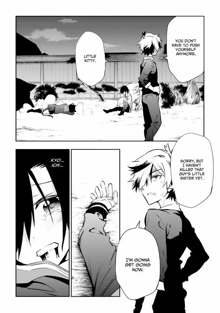 Urami Koi, Koi, Urami Koi. 17