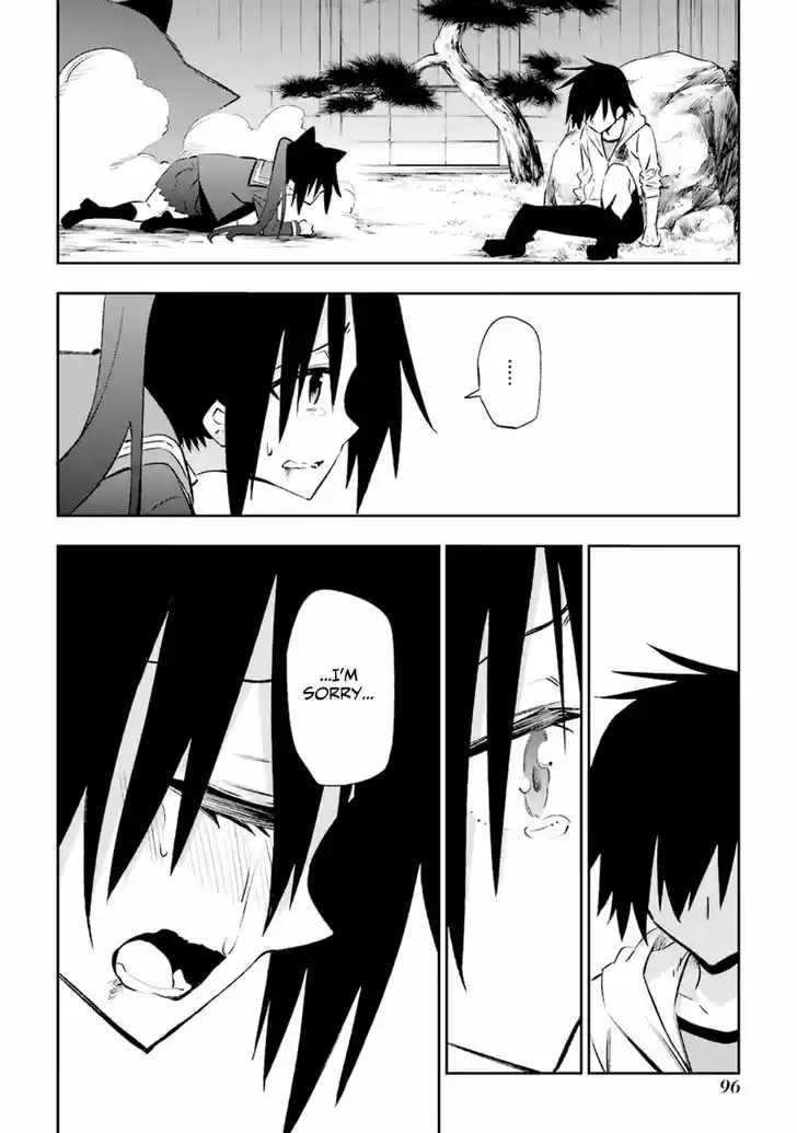 Urami Koi, Koi, Urami Koi. 17