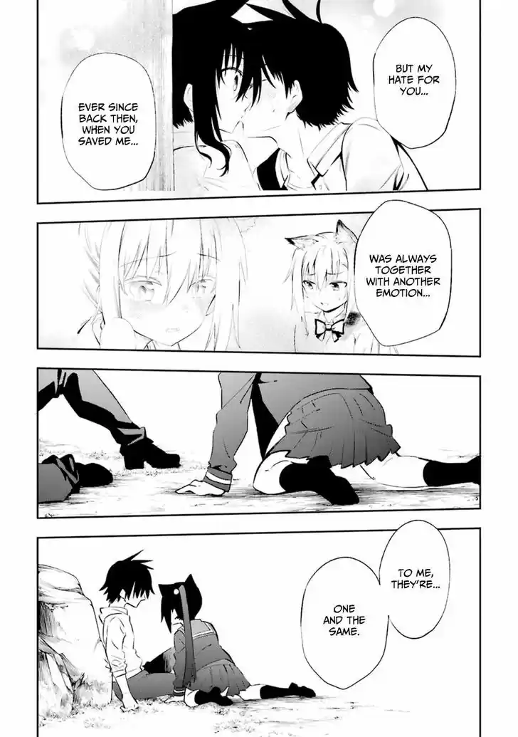 Urami Koi, Koi, Urami Koi. 17