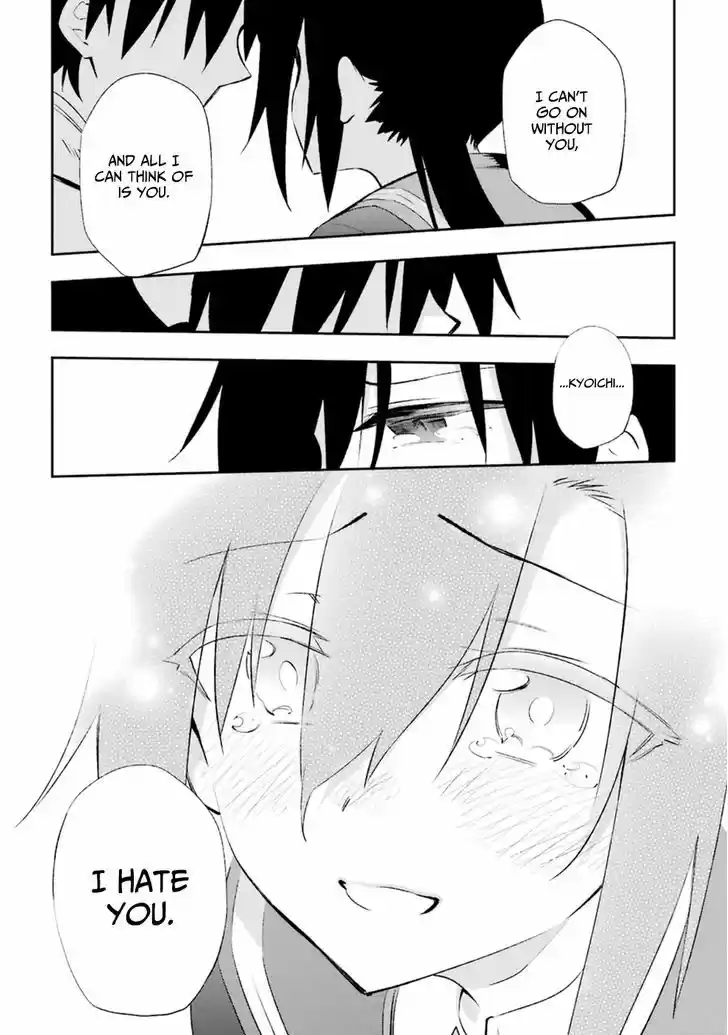 Urami Koi, Koi, Urami Koi. 17