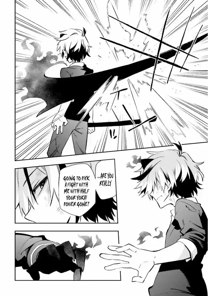 Urami Koi, Koi, Urami Koi. 17