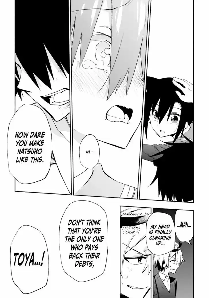 Urami Koi, Koi, Urami Koi. 17