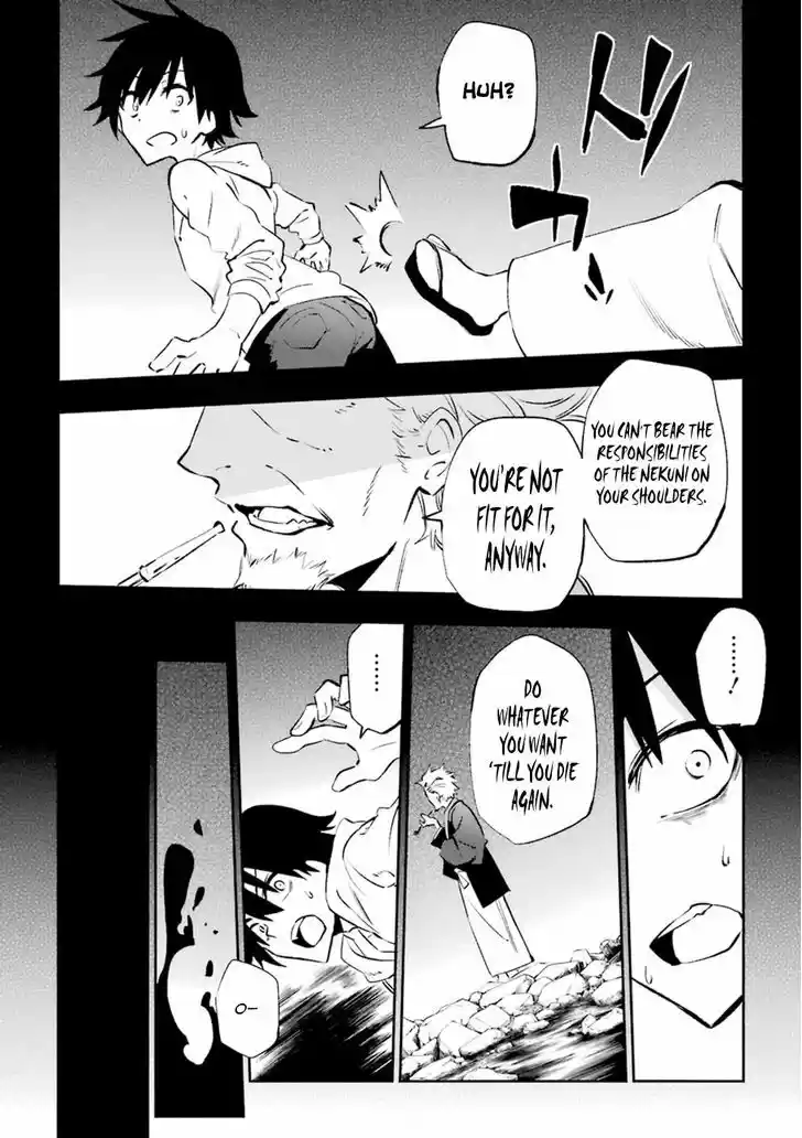 Urami Koi, Koi, Urami Koi. 18