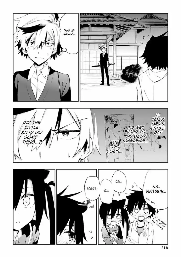 Urami Koi, Koi, Urami Koi. 18