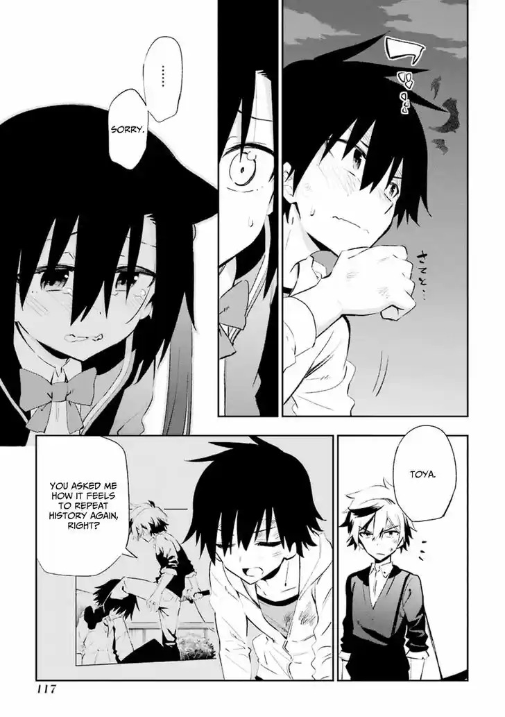 Urami Koi, Koi, Urami Koi. 18