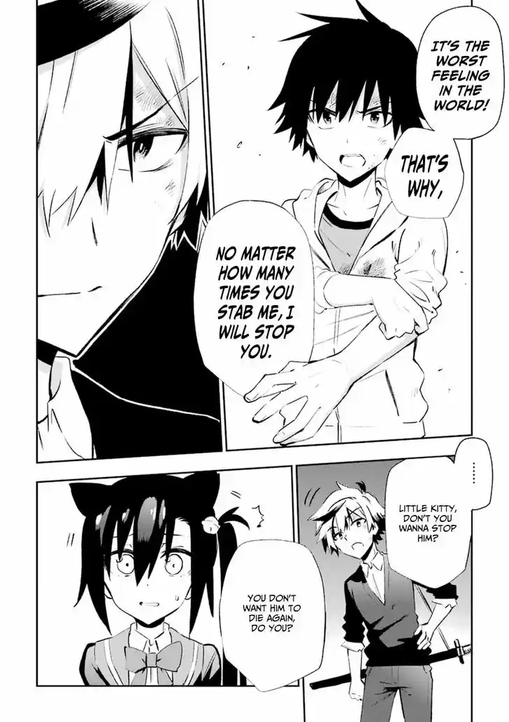 Urami Koi, Koi, Urami Koi. 18