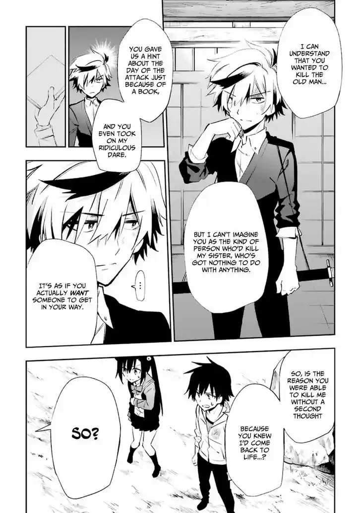 Urami Koi, Koi, Urami Koi. 18