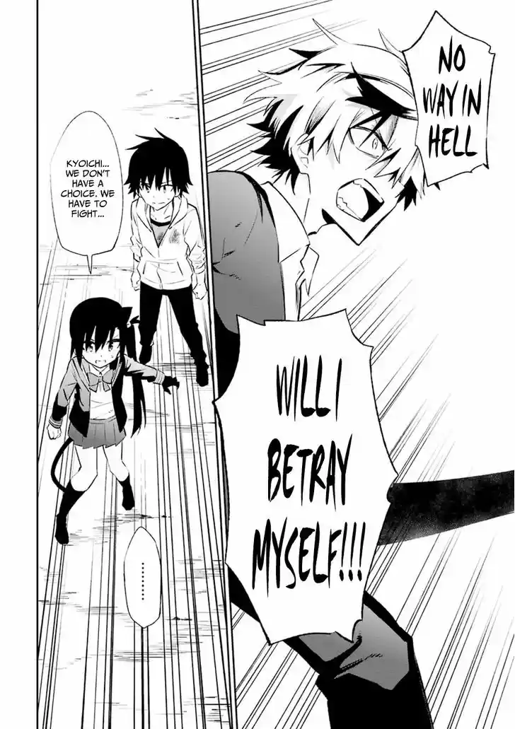 Urami Koi, Koi, Urami Koi. 18