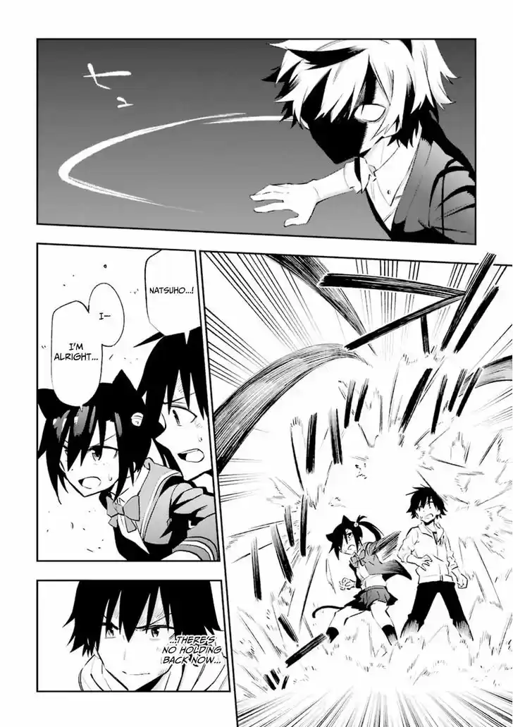 Urami Koi, Koi, Urami Koi. 18