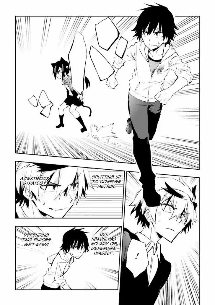 Urami Koi, Koi, Urami Koi. 18