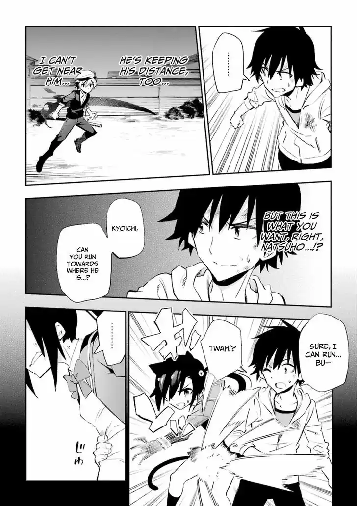 Urami Koi, Koi, Urami Koi. 18