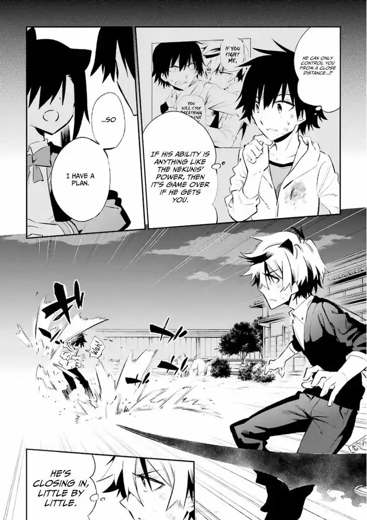 Urami Koi, Koi, Urami Koi. 18