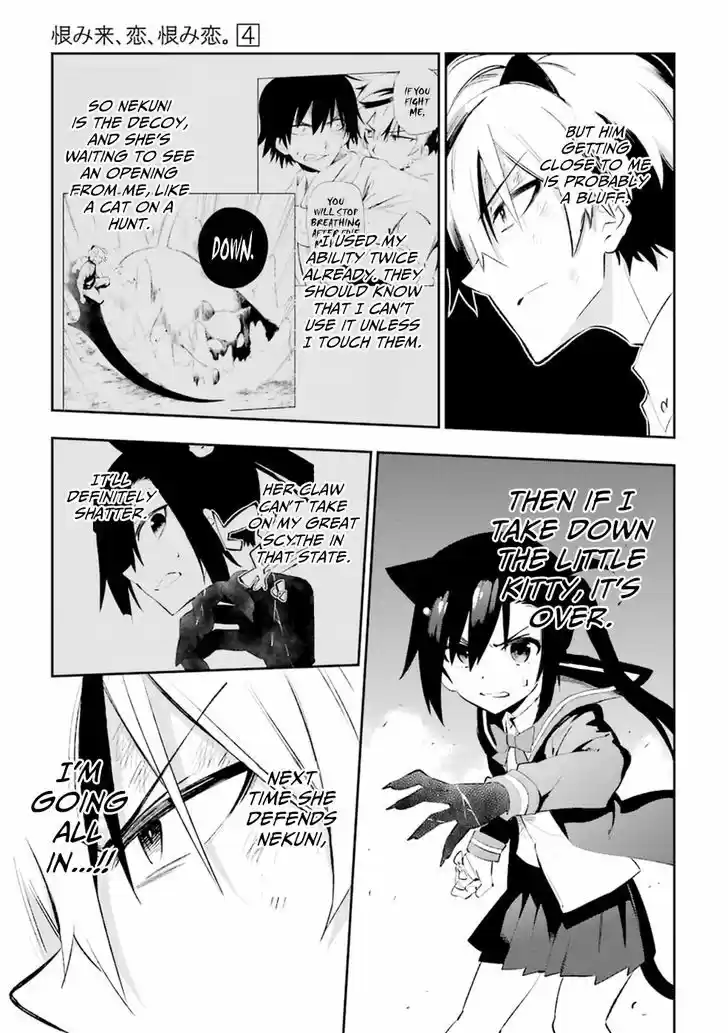 Urami Koi, Koi, Urami Koi. 18