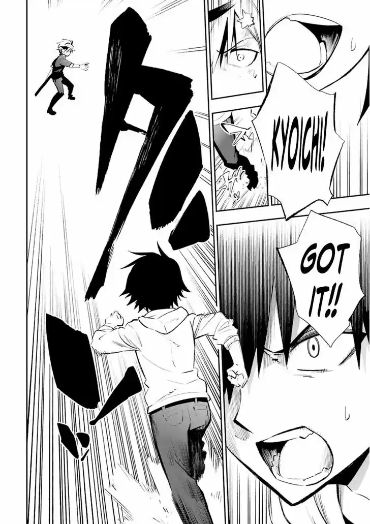 Urami Koi, Koi, Urami Koi. 18