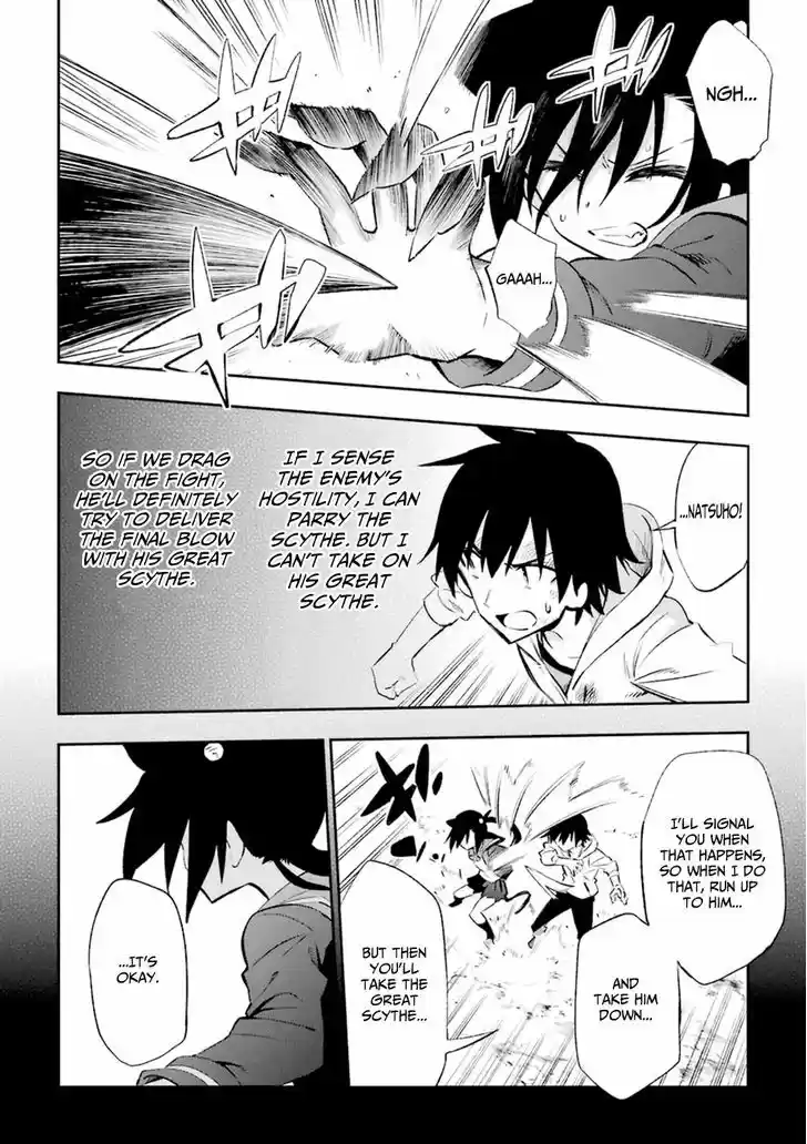 Urami Koi, Koi, Urami Koi. 18