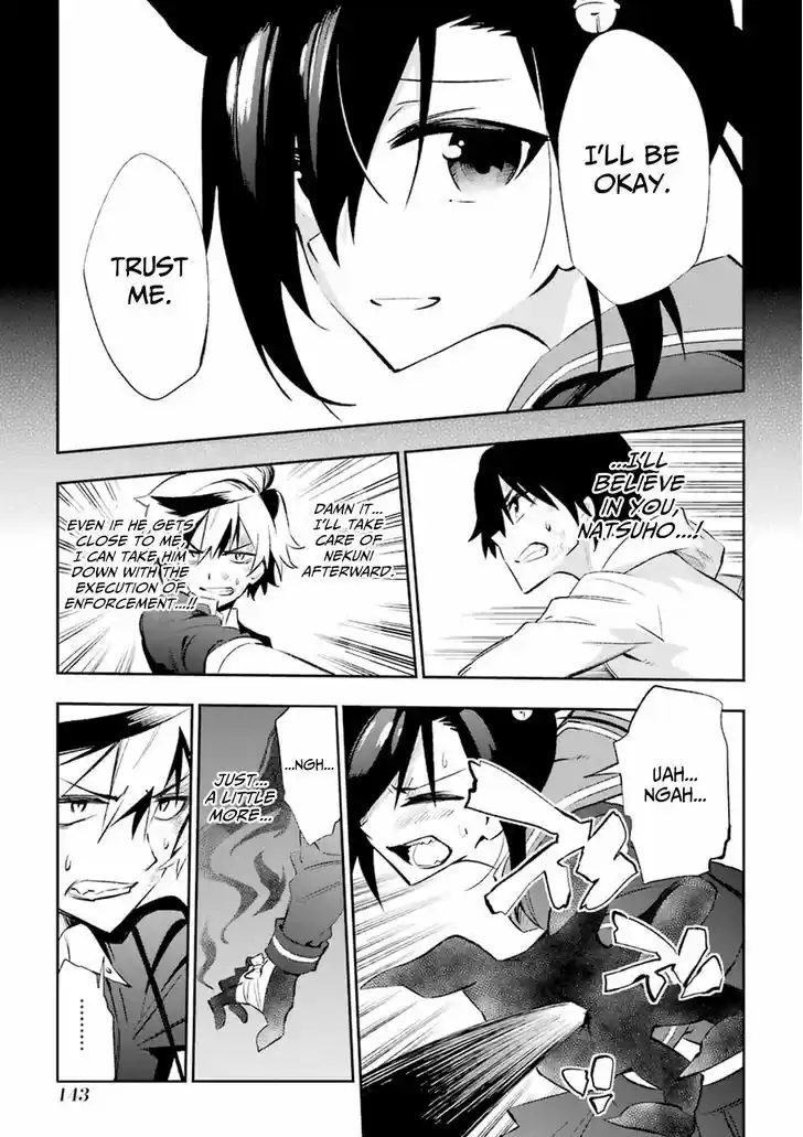 Urami Koi, Koi, Urami Koi. 18