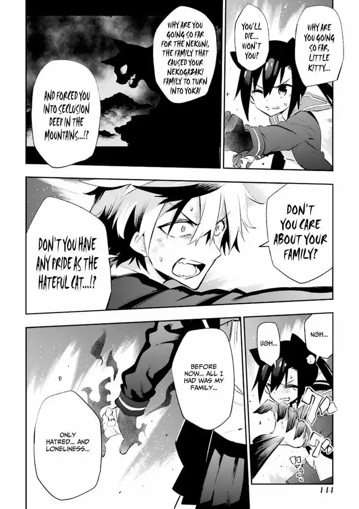 Urami Koi, Koi, Urami Koi. 18