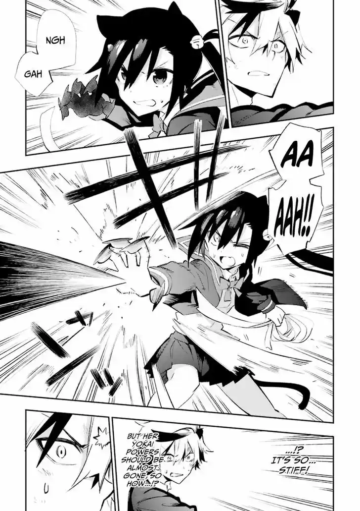 Urami Koi, Koi, Urami Koi. 18