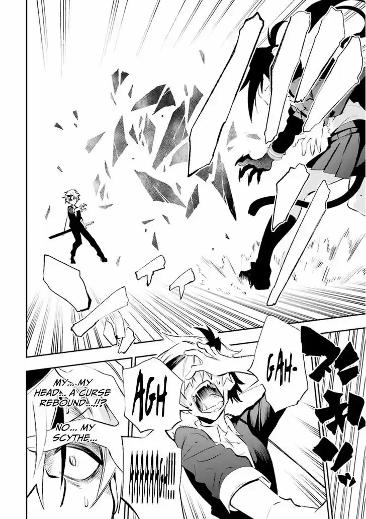 Urami Koi, Koi, Urami Koi. 18