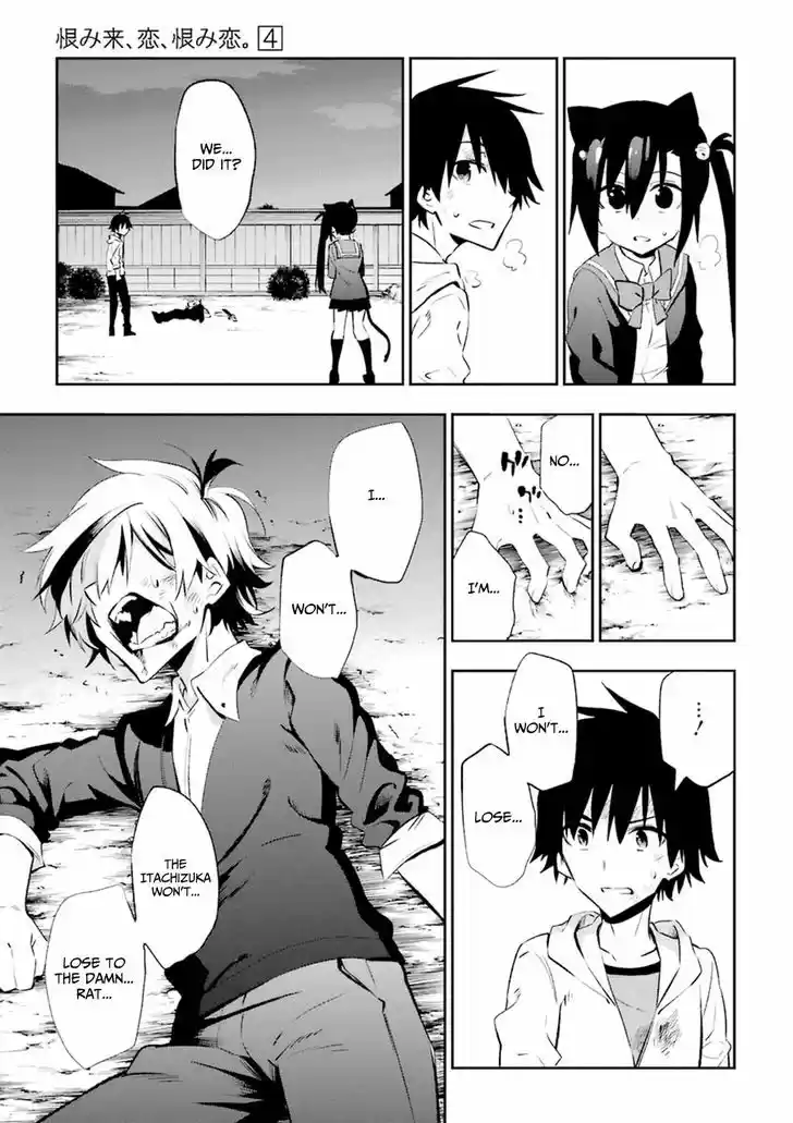 Urami Koi, Koi, Urami Koi. 18