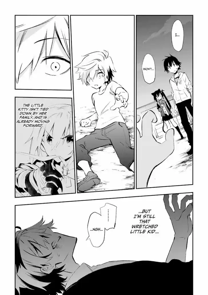 Urami Koi, Koi, Urami Koi. 18