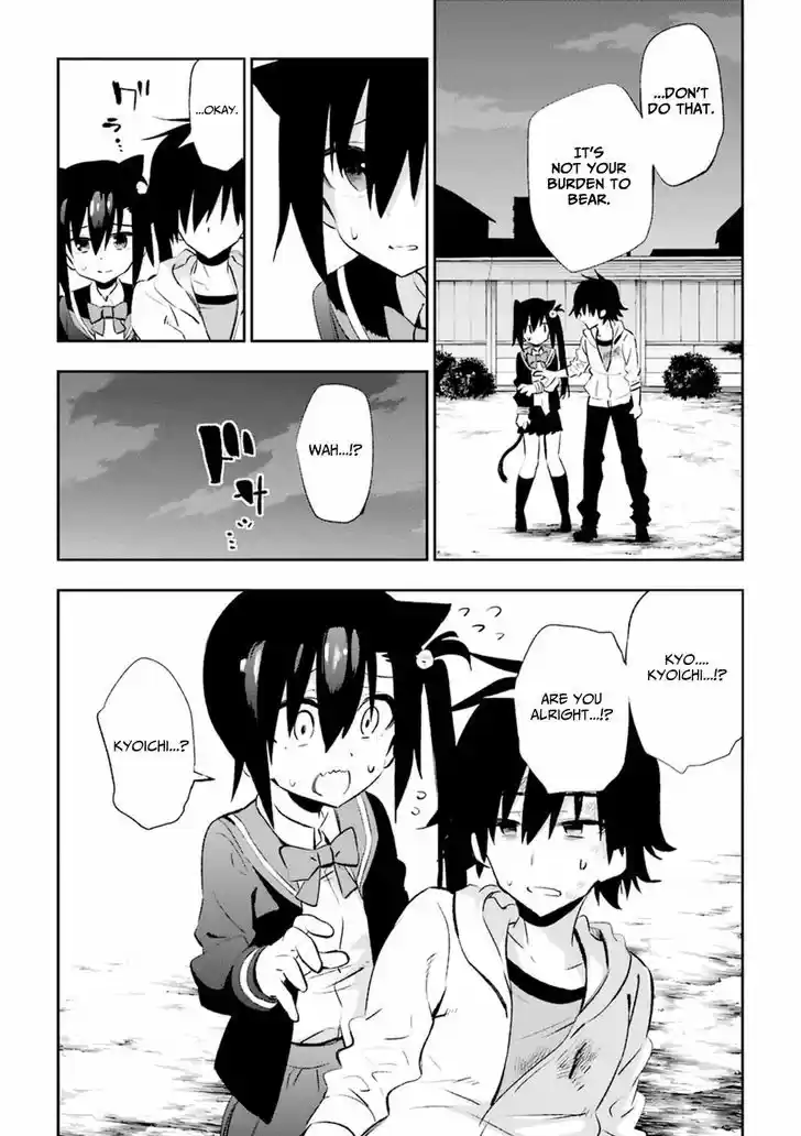 Urami Koi, Koi, Urami Koi. 18