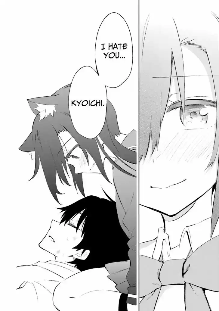 Urami Koi, Koi, Urami Koi. 18