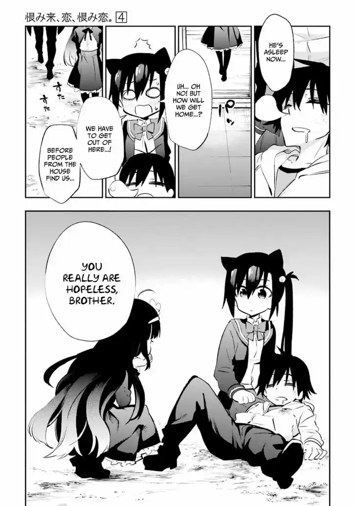 Urami Koi, Koi, Urami Koi. 18