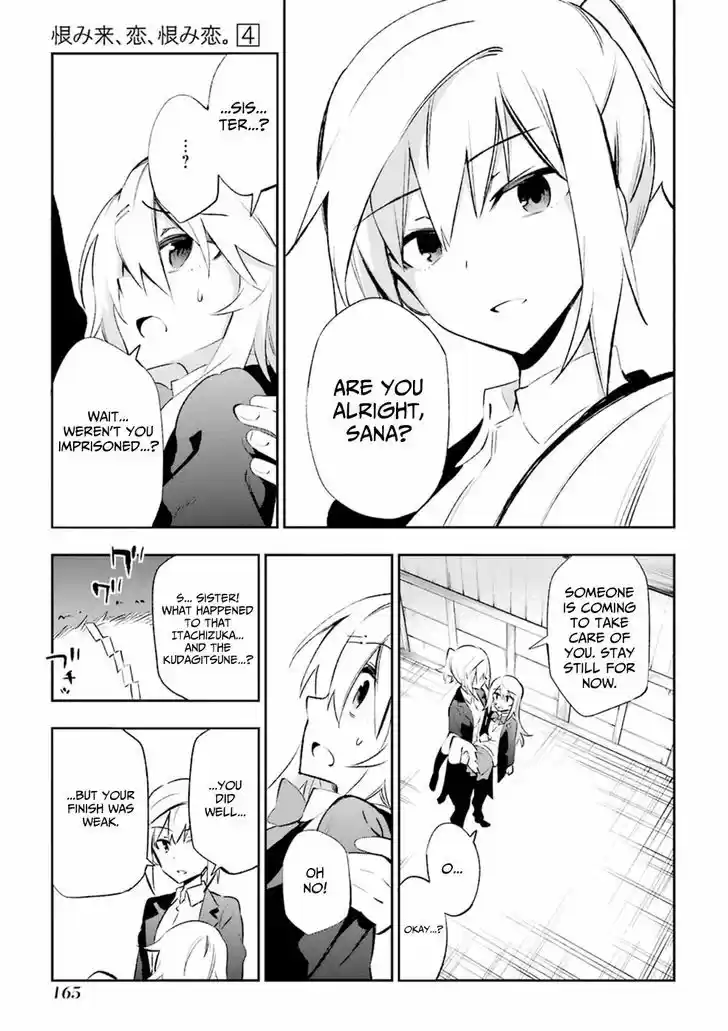 Urami Koi, Koi, Urami Koi. 18