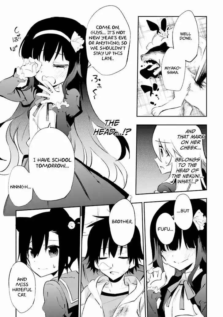 Urami Koi, Koi, Urami Koi. 18