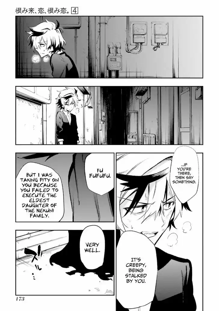 Urami Koi, Koi, Urami Koi. 18