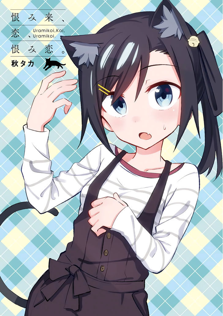 Urami Koi, Koi, Urami Koi. 19