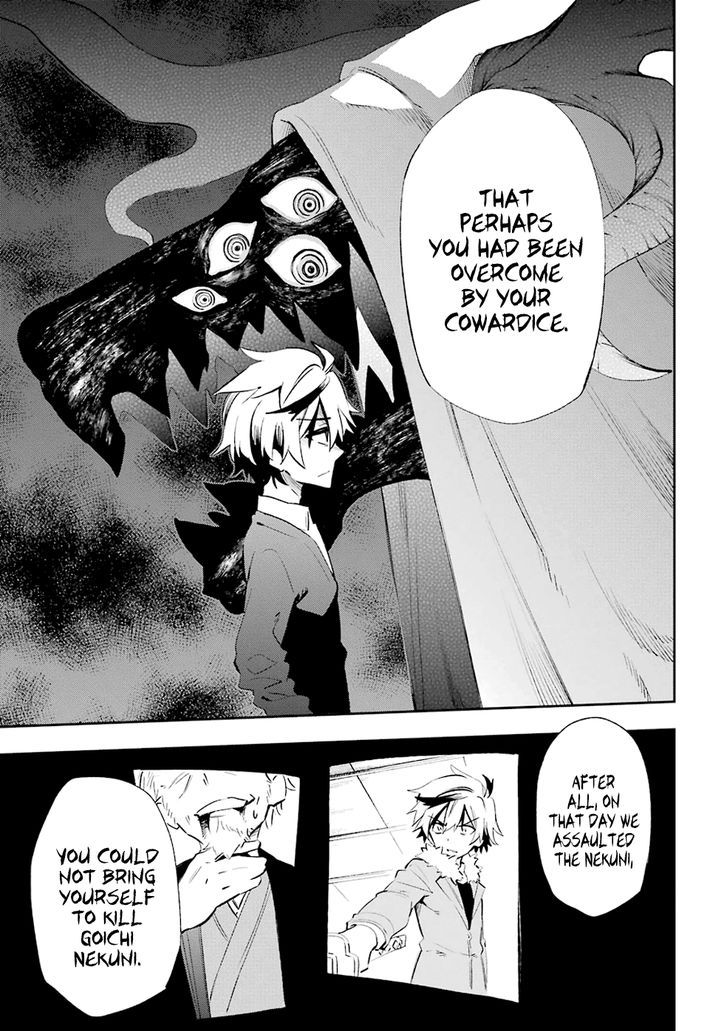 Urami Koi, Koi, Urami Koi. 19