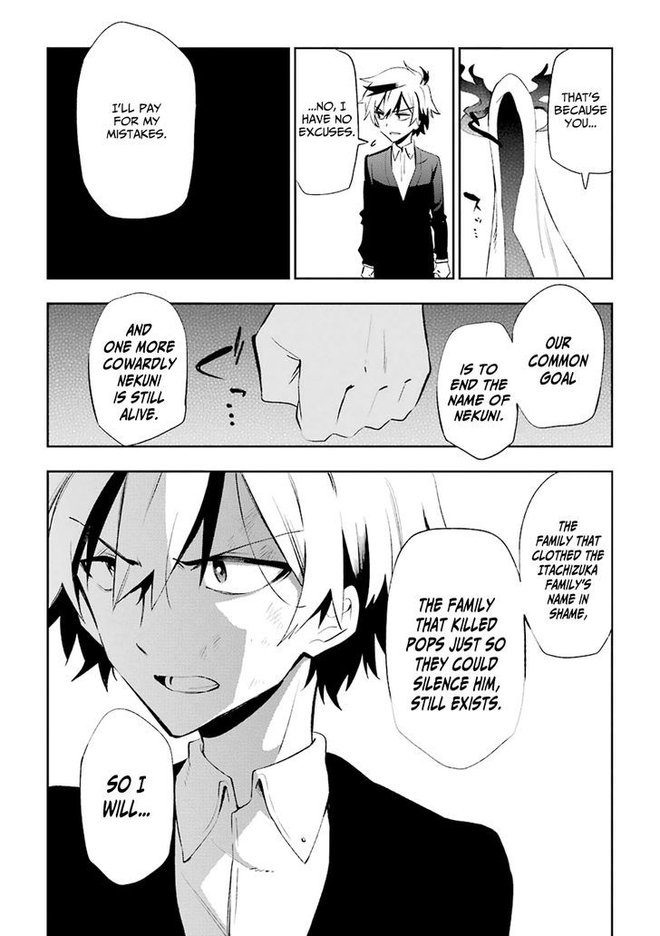 Urami Koi, Koi, Urami Koi. 19