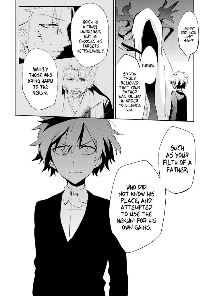 Urami Koi, Koi, Urami Koi. 19