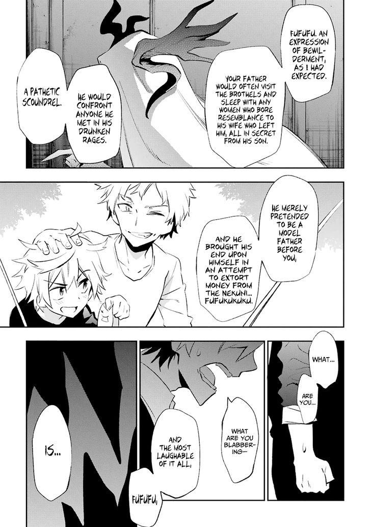 Urami Koi, Koi, Urami Koi. 19