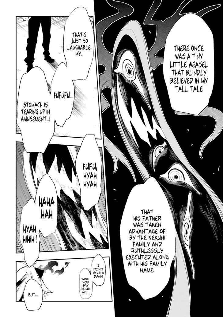 Urami Koi, Koi, Urami Koi. 19