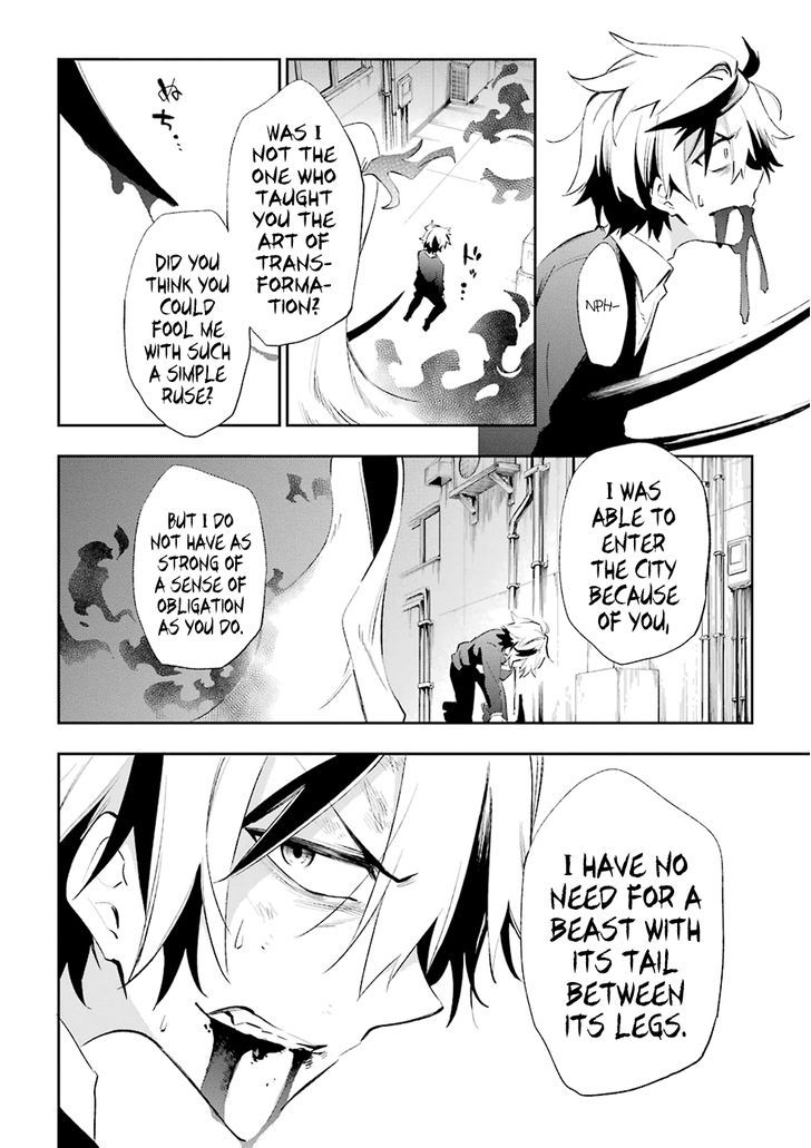 Urami Koi, Koi, Urami Koi. 19