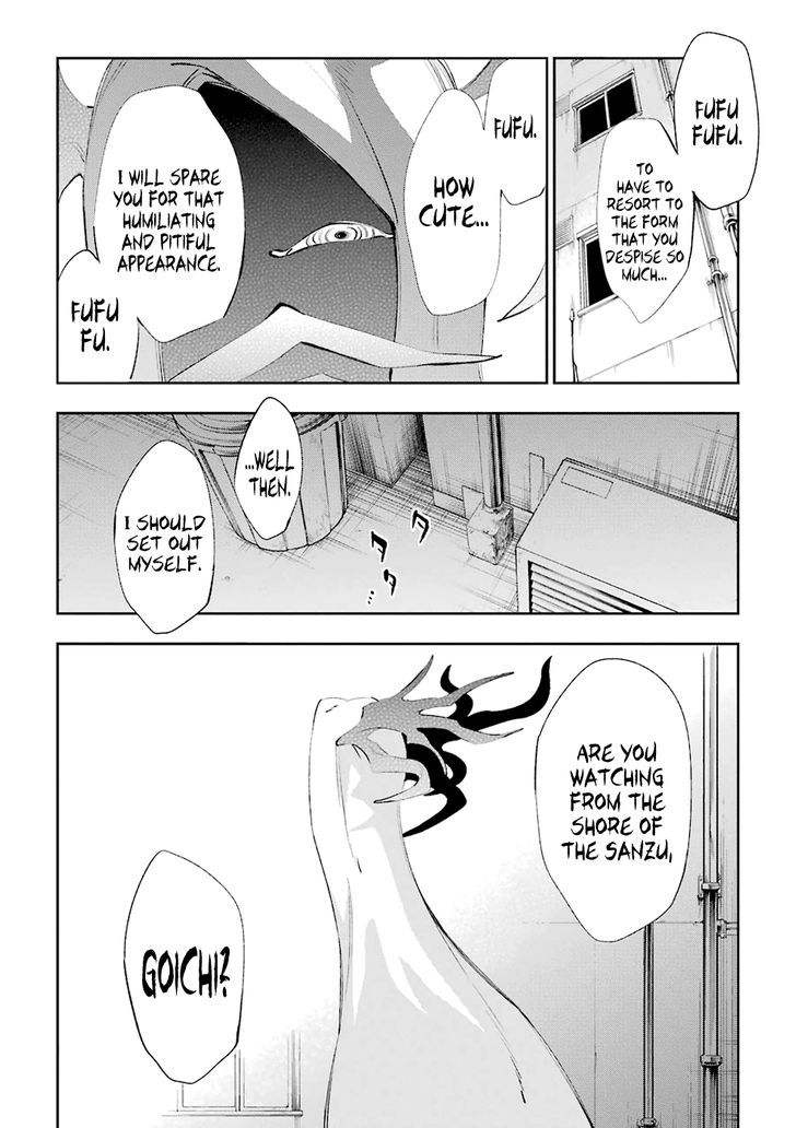 Urami Koi, Koi, Urami Koi. 19