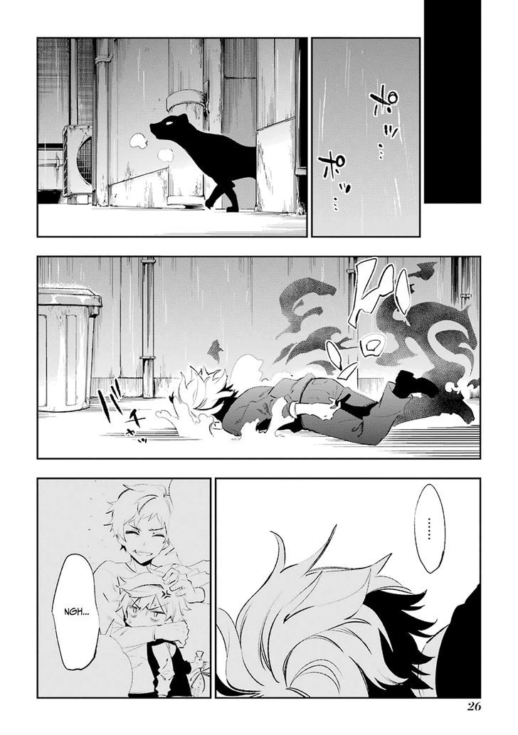 Urami Koi, Koi, Urami Koi. 19