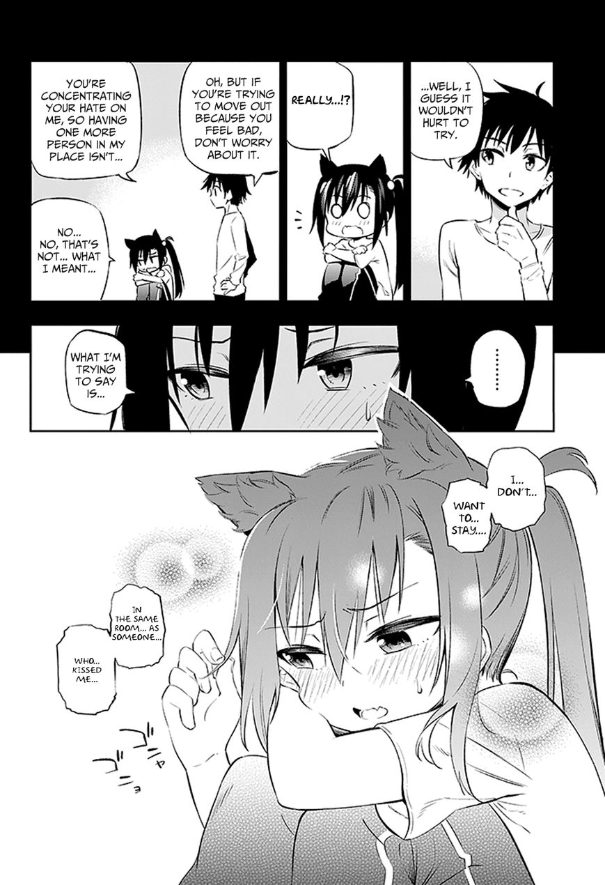 Urami Koi, Koi, Urami Koi. 2